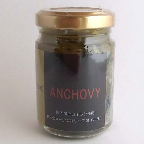 国産手造りアンチョビ(オリーブオイル使用)50g|1308911