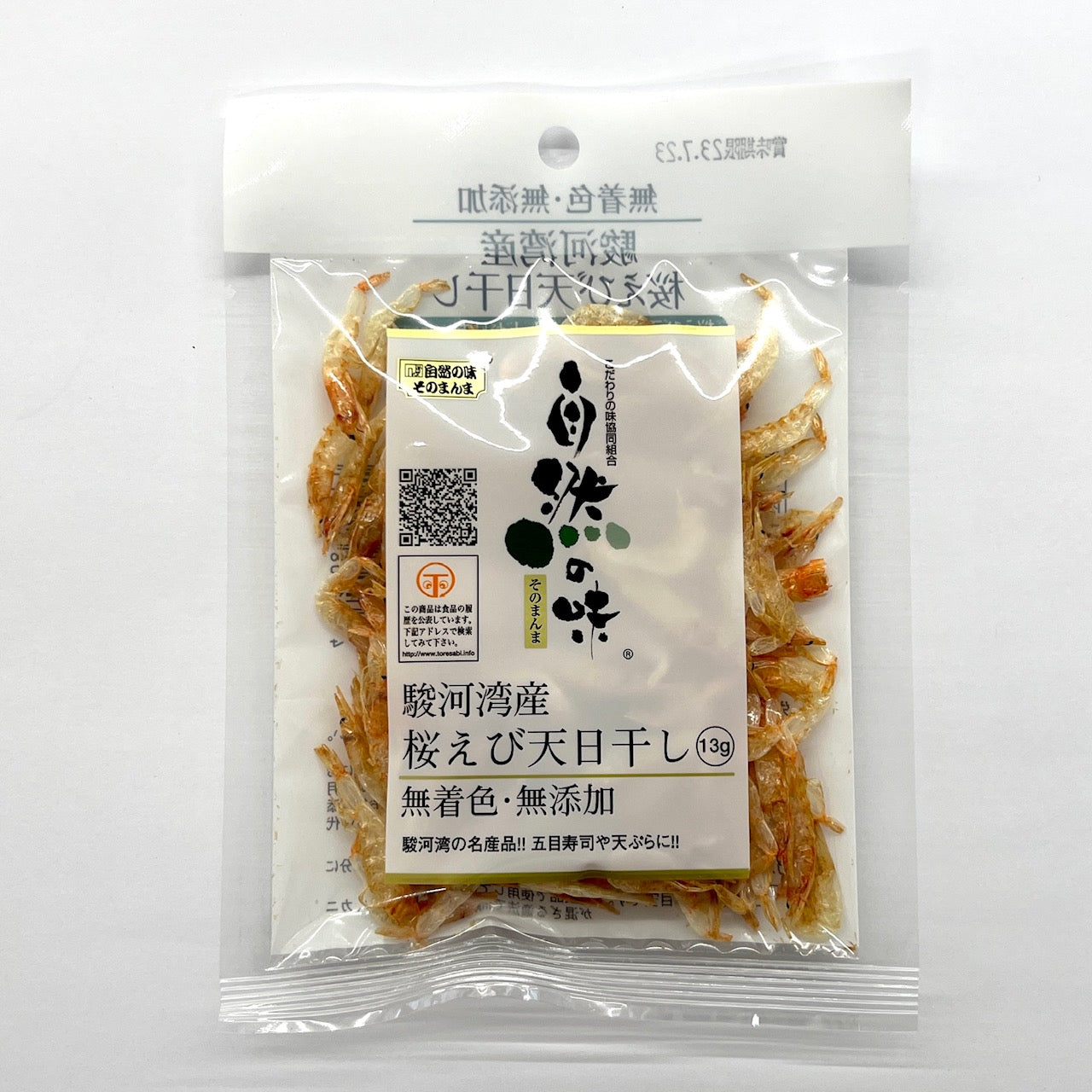 駿河湾産 桜えび天日干し 13g 無着色・無添加