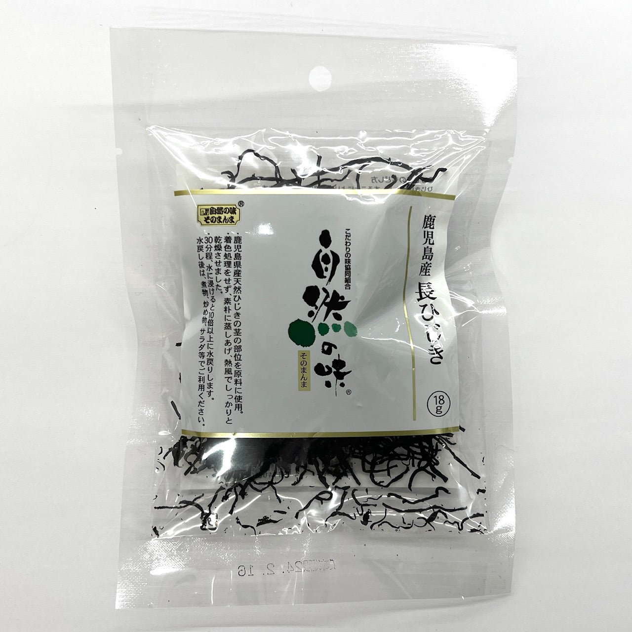 鹿児島産 長ひじき 18g 無着色