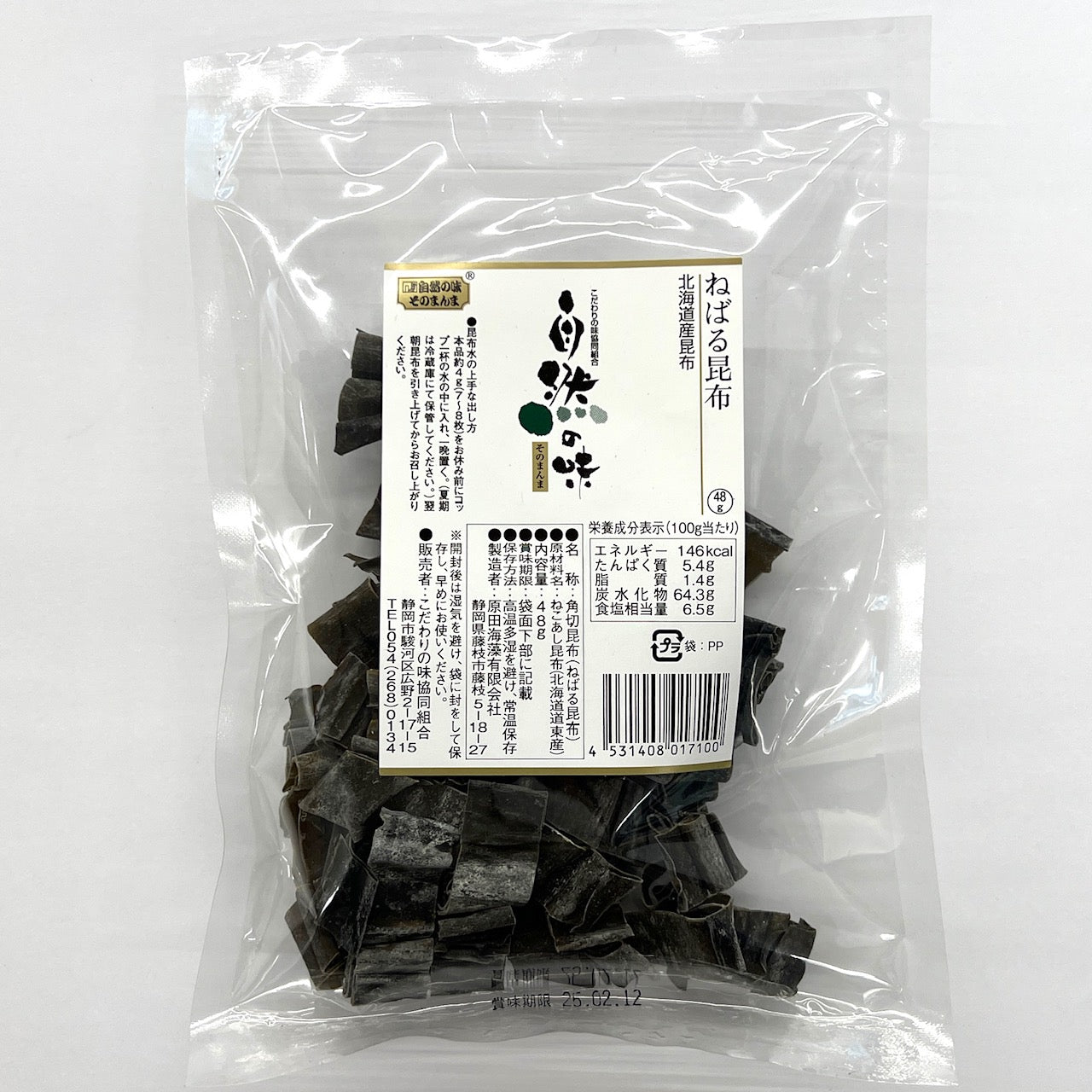 北海道・道南産 ねばる昆布 48g