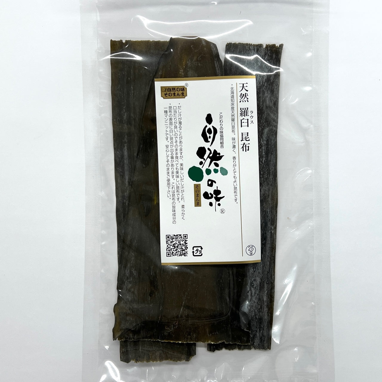 北海道・知床産 天然「羅臼」昆布 25g