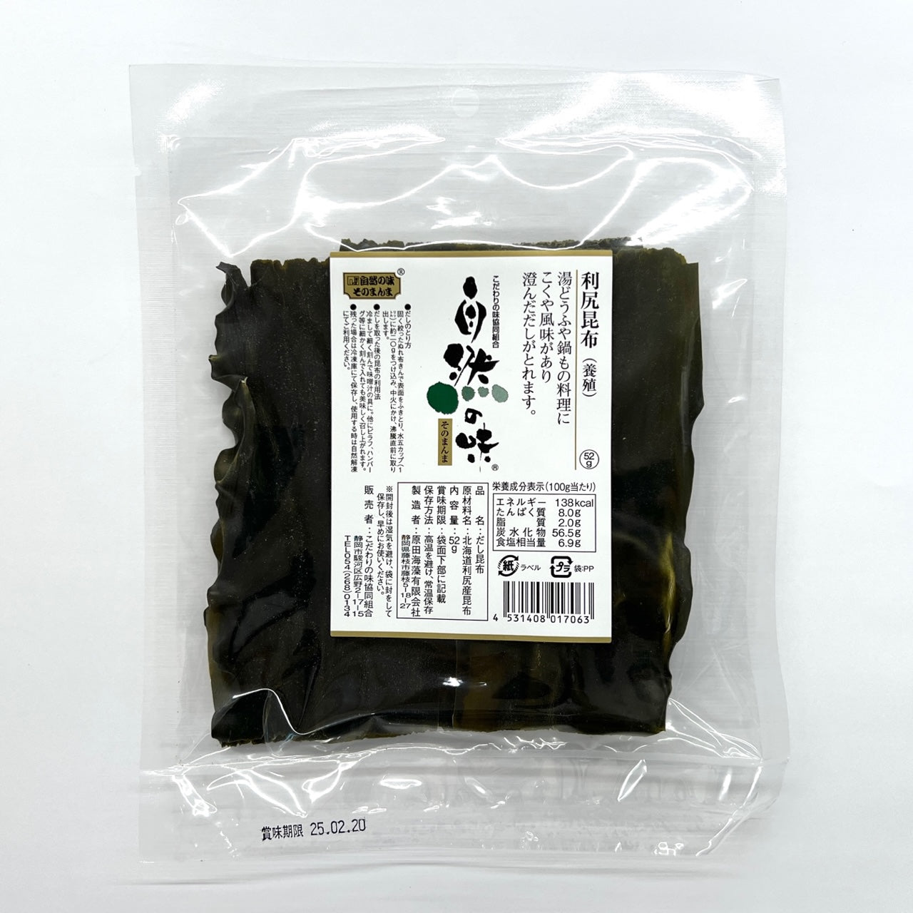 北海道・利尻産 利尻昆布(養殖) 52g