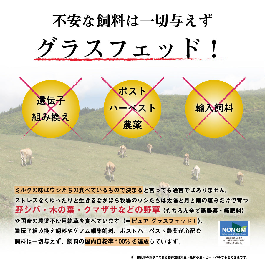なかほら牧場牛乳 500ml