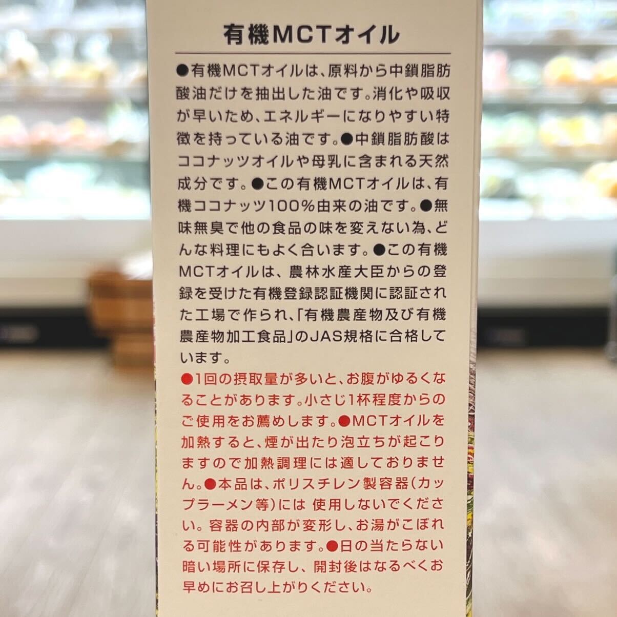 オーガニック MCTオイル 170g 100%有機ココナッツ由来