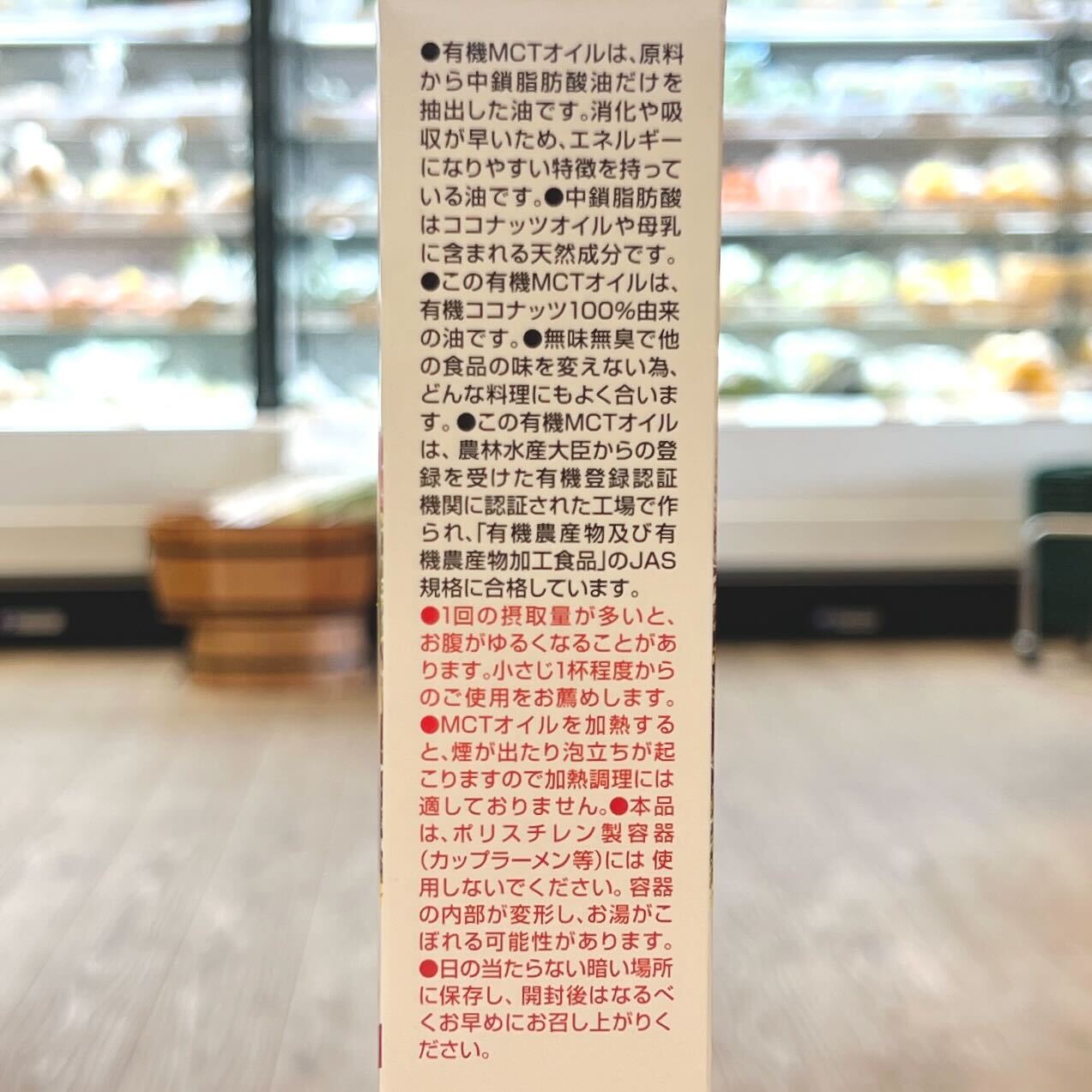 オーガニック MCTオイル 90g 100%有機ココナッツ由来