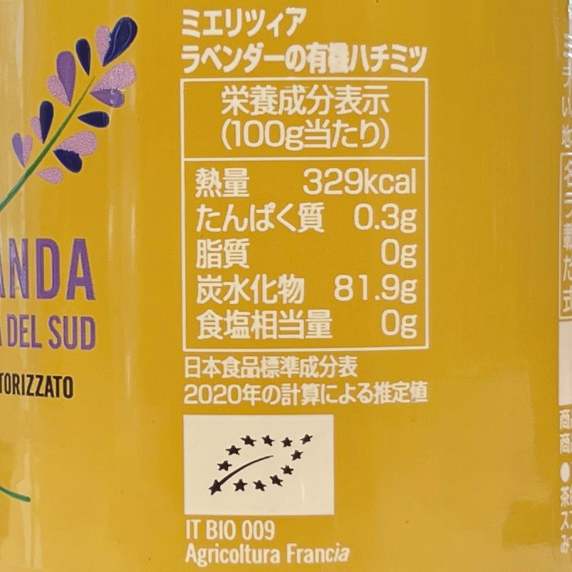 ミエリツィア ラベンダーの有機ハチミツ(はちみつ) 400g