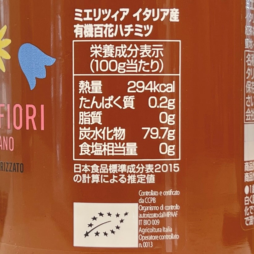 ミエリツィア 有機百花ハチミツ(はちみつ) 400g
