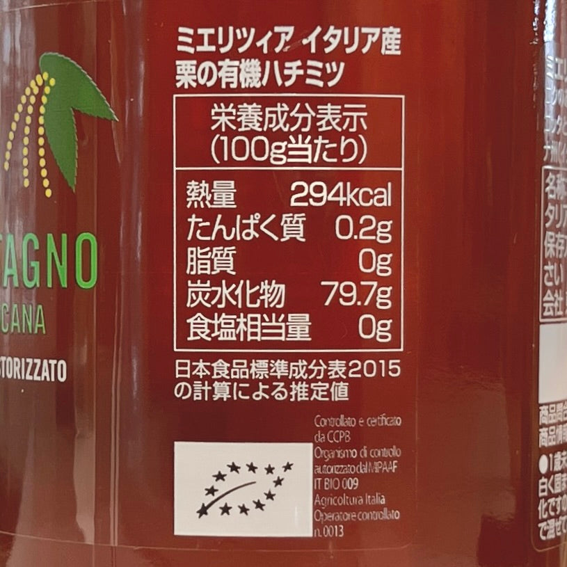ミエリツィア 栗の有機ハチミツ(はちみつ) 400g