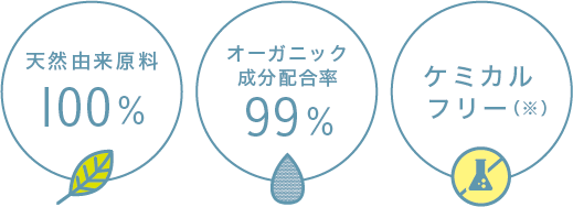 天海のしずく オーガニック フィトシードオイル 10m