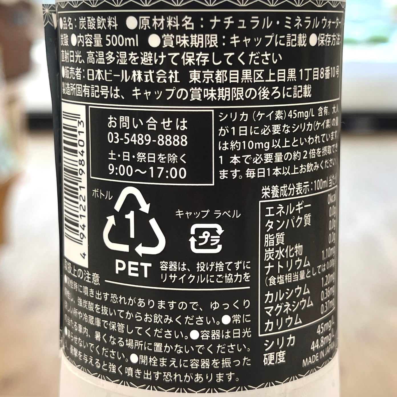 世界最強クラスの超強炭酸 5.2GV 龍馬 POWER SODA 500ml