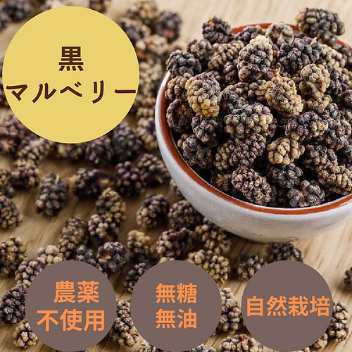 アフガンサフラン アフガニスタン産「マルベリー」黒 80g