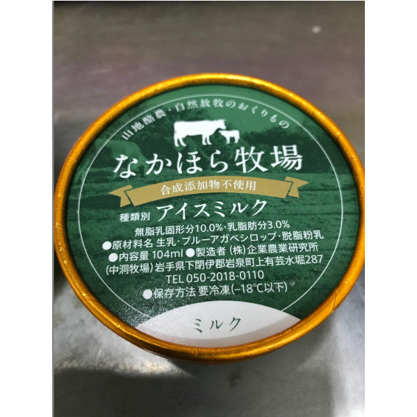 なかほら牧場カップアイス 104ml ミルク