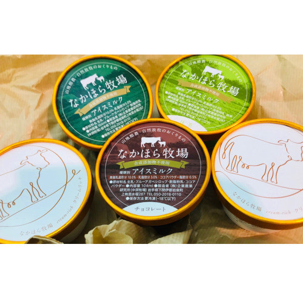 【2025冬の贈り物】なかほら牧場グラスフェッドアイスクリームセット(104ml×5個)