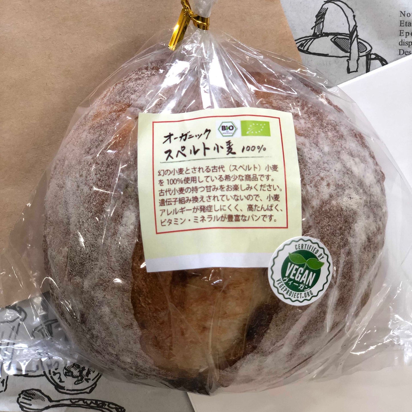 アルペンローゼ スペルト小麦100% パべ