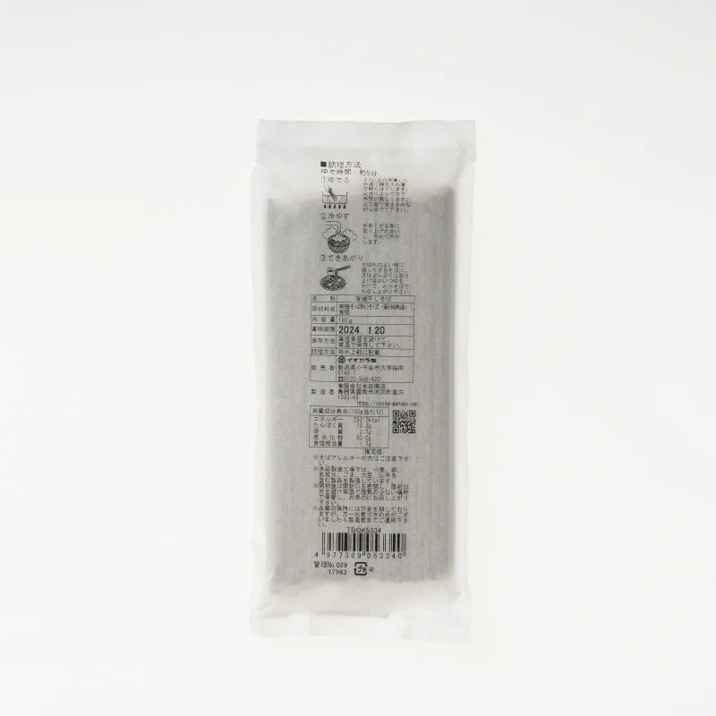 【年越しそば】有機蕎麦 十割(太麺) 180g