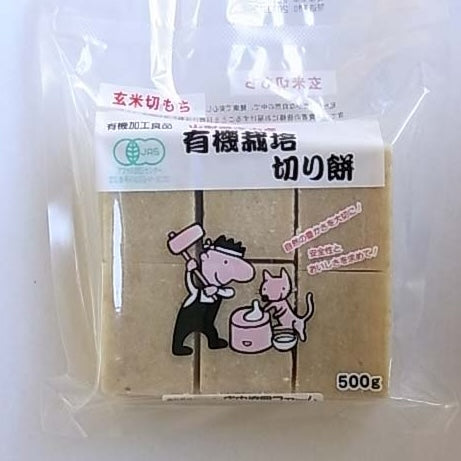 有機玄米切もち500g 1袋|2416804