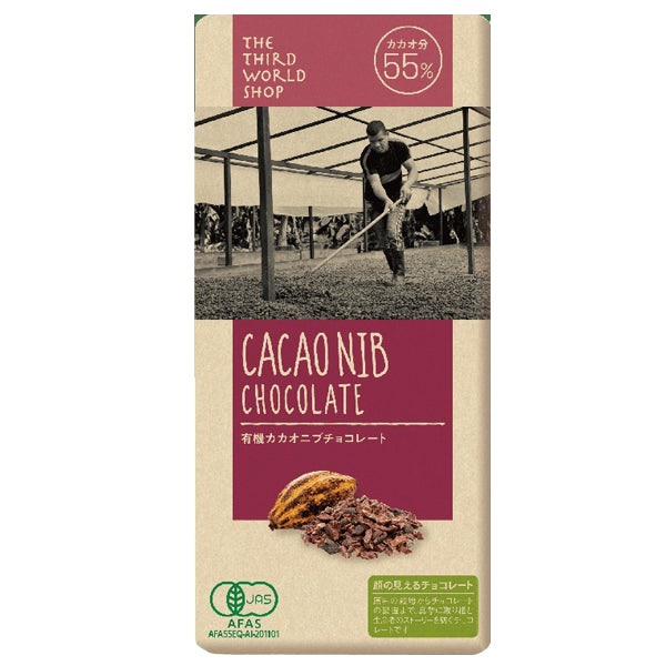 有機カカオニブチョコレート100g