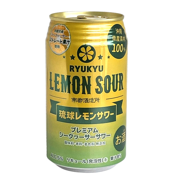琉球レモンサワー