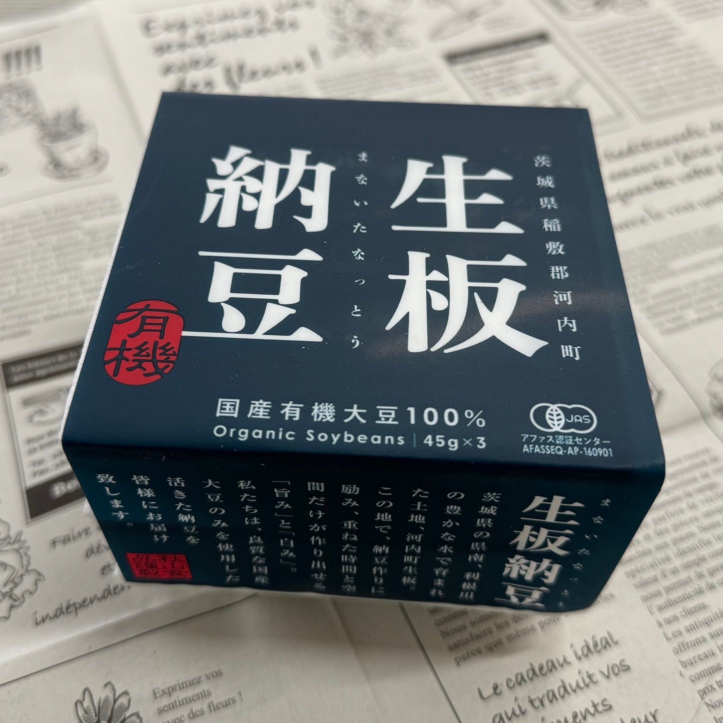 IOB 生板納豆(国産有機)45g×3