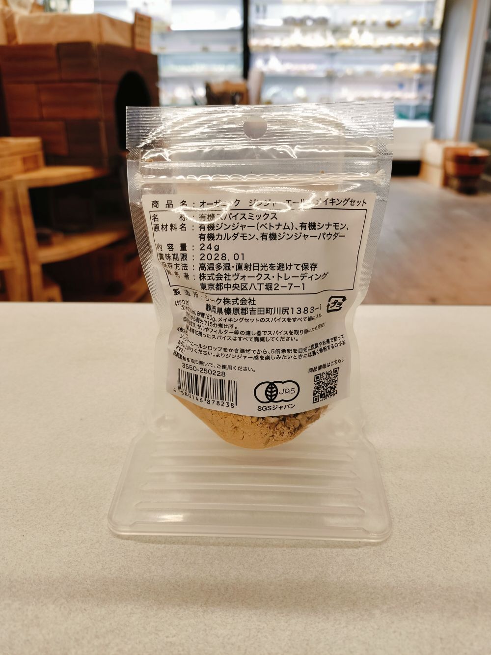 オーガニック クラフトジンジャエール メイキングセット 20g