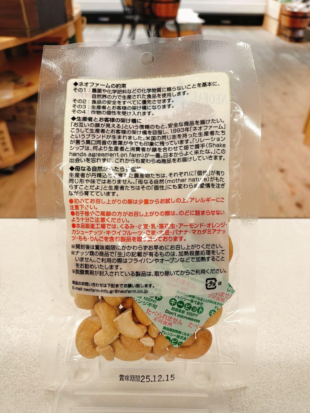 カシューナッツロースト60g