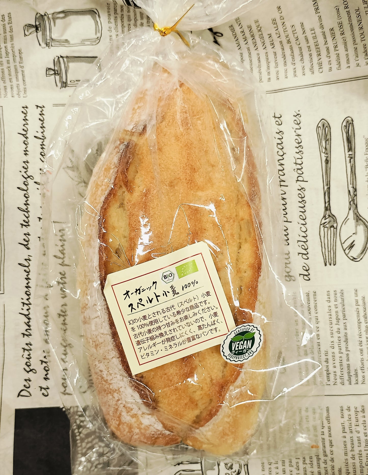 アルペンローゼ スペルト小麦100% Lサイズ