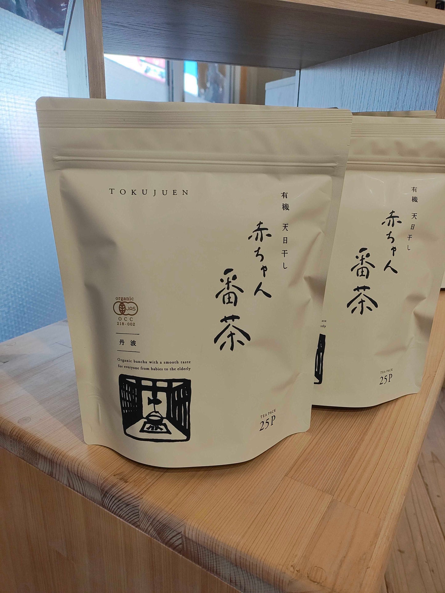 赤ちゃん番茶