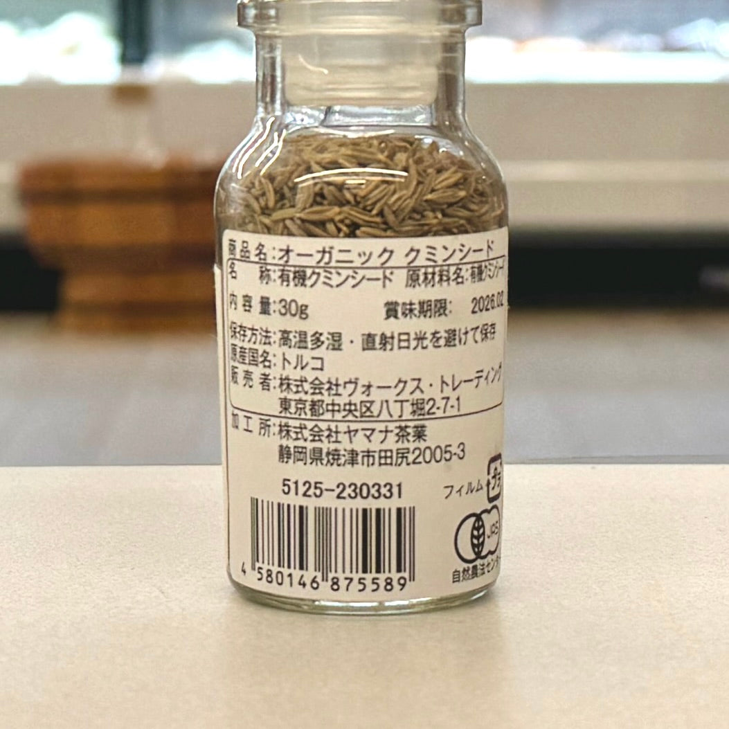 オーガニック クミンシード (30g)
