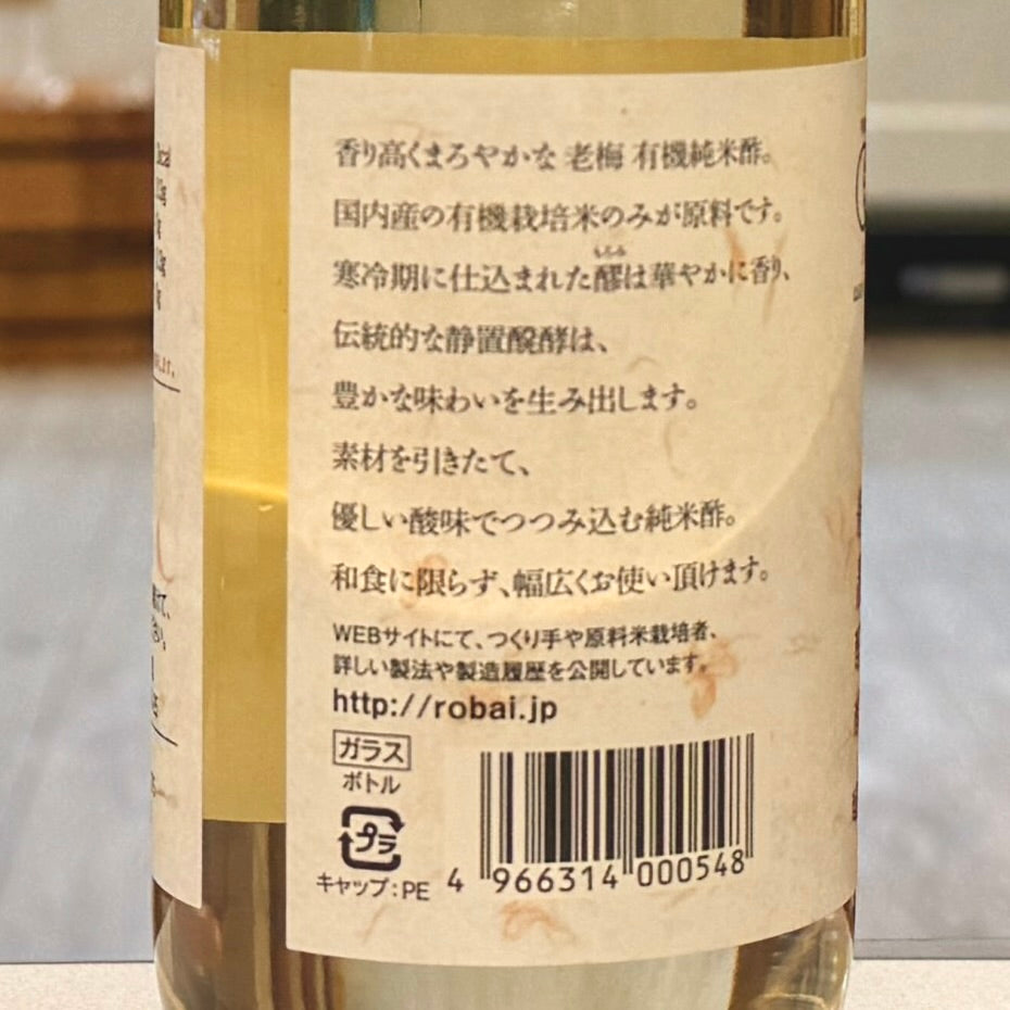 有機純米酢(老梅)500ml
