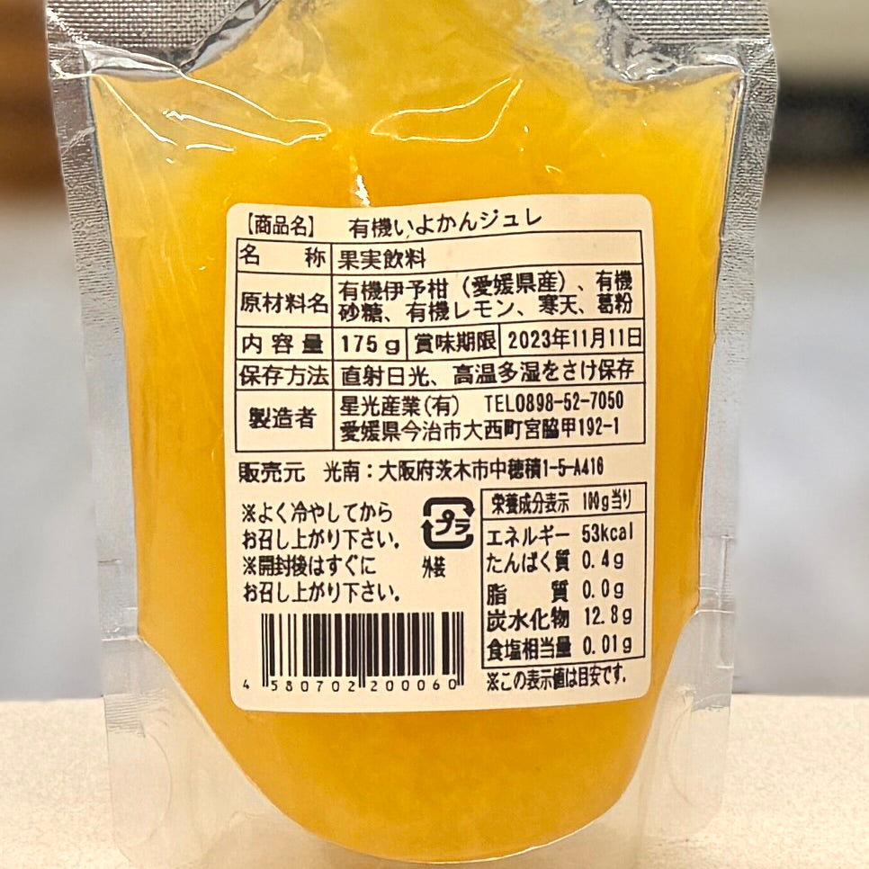 有機いよかんジュレ 175g