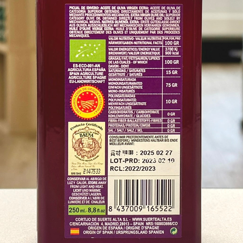 スエルテアルタ有機エクストラバージン・オリーブオイル ピクアル250mL