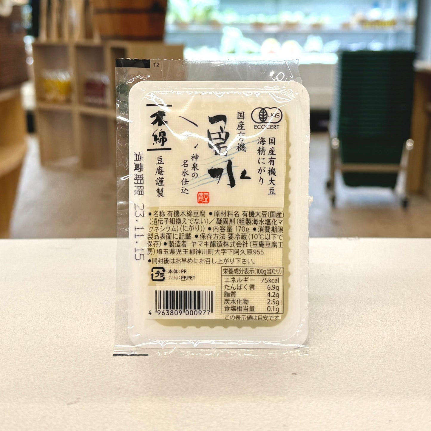 ヤマキ醸造 国産有機木綿豆腐 湧水 170g