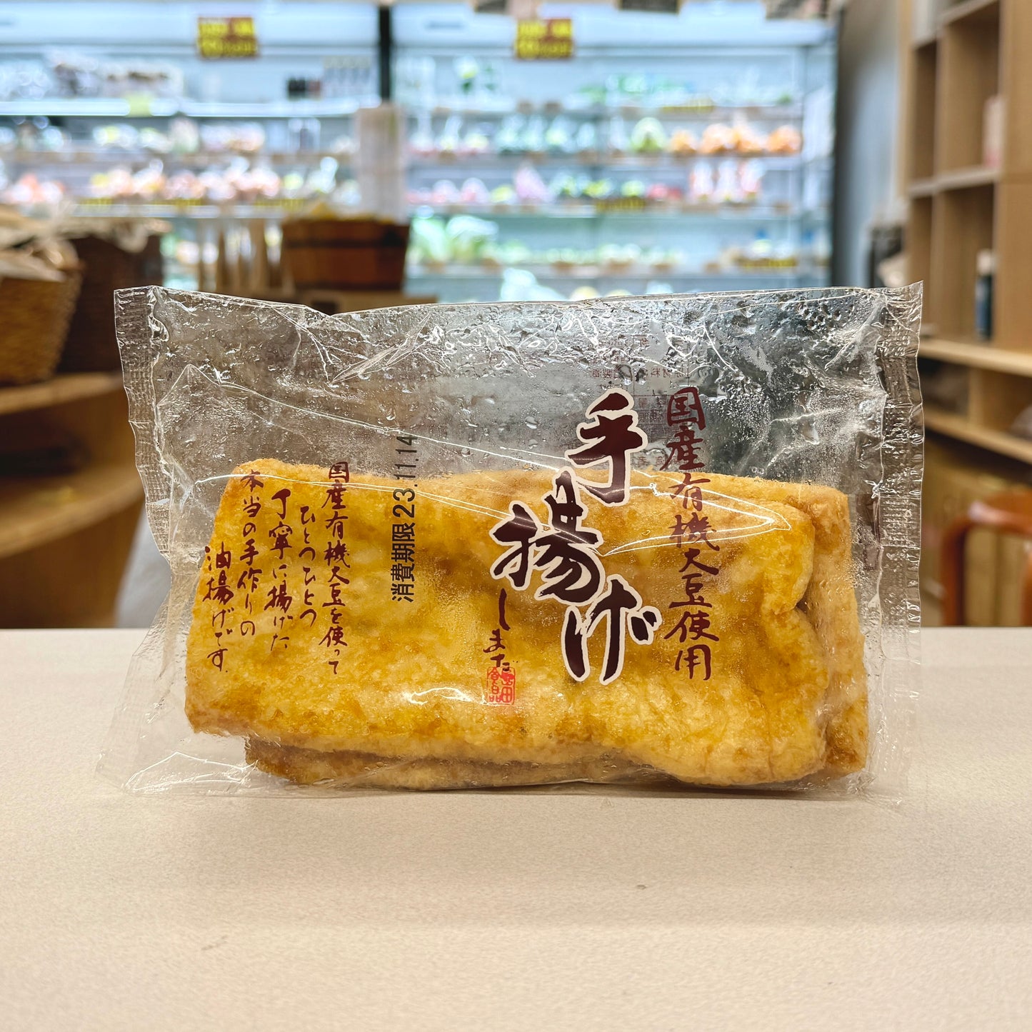 国産有機手揚げ 2枚【火・金発送限定】