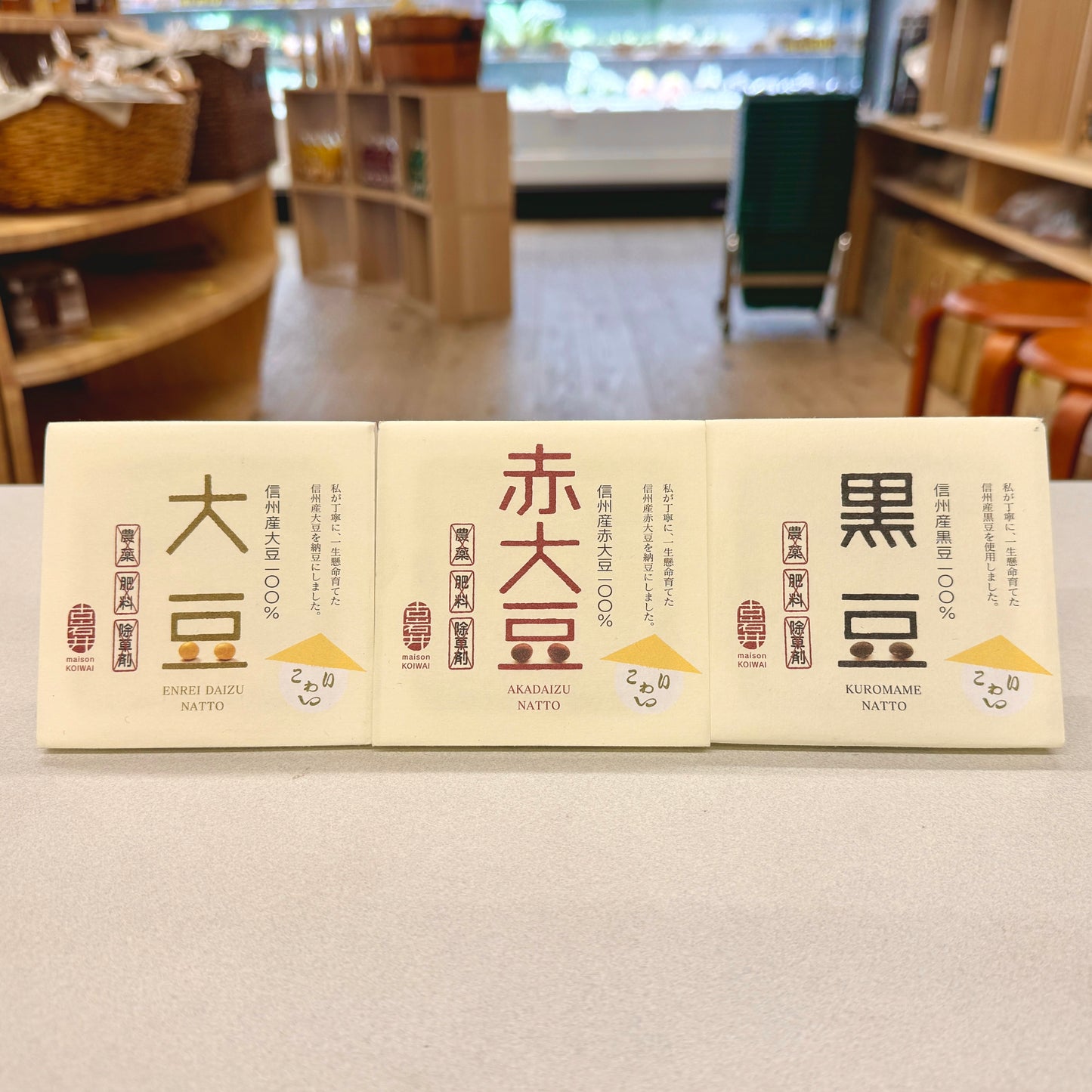 小岩井 えんれい大豆&黒豆&赤大豆 納豆3種セット