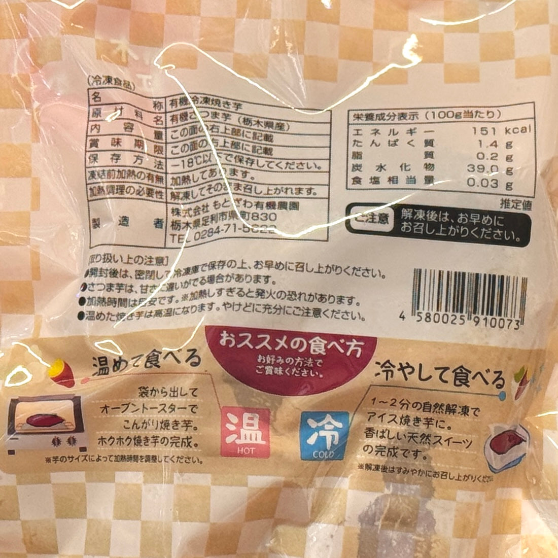 オーガニック焼き芋 栃木県産紅はるかの上品な甘さ 3つセット