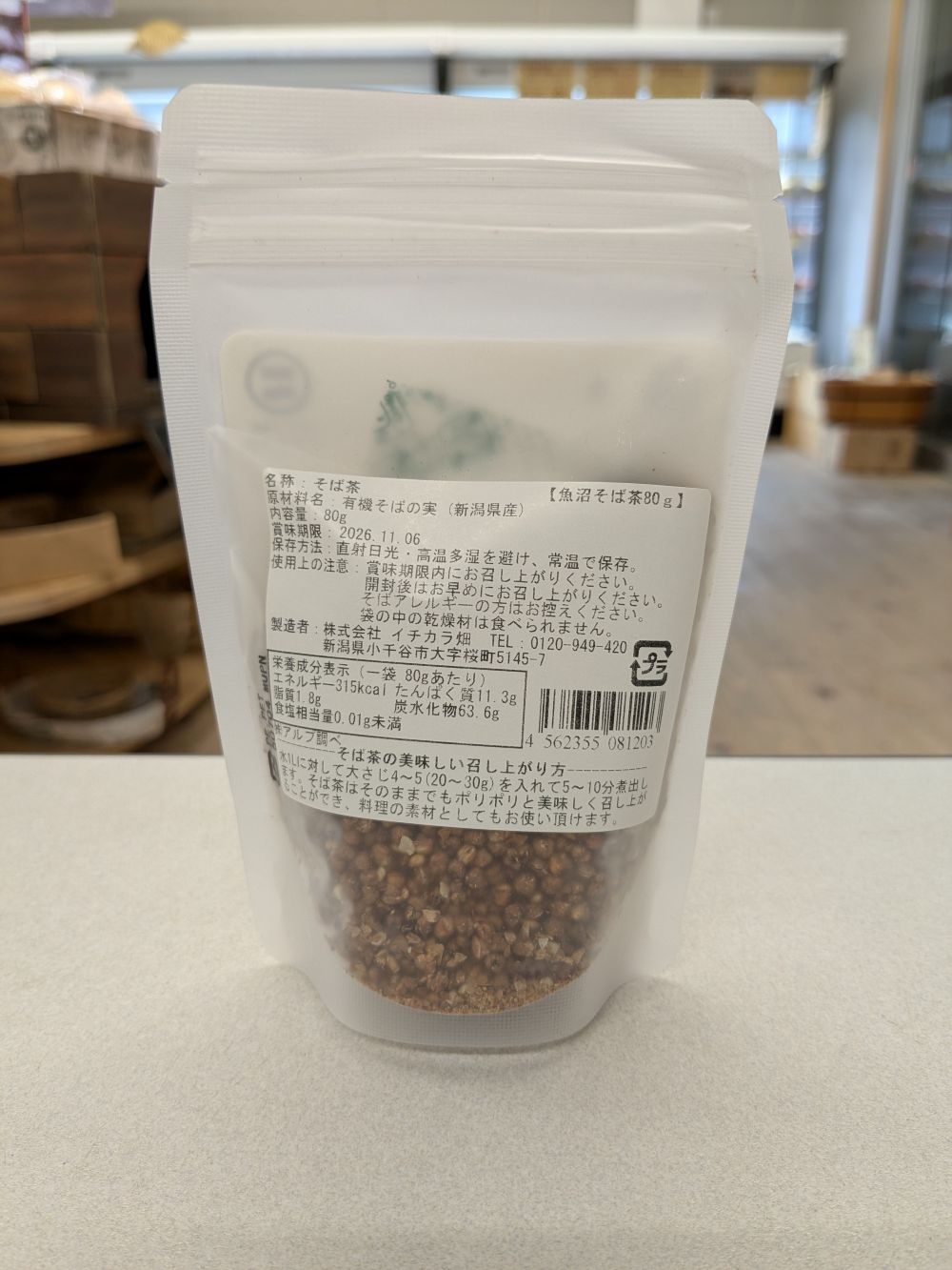 食べてもおいしい魚沼そば茶80g|農薬不使用の魚沼産玄そば使用|ノンカフェイン|丸粒製法焙煎