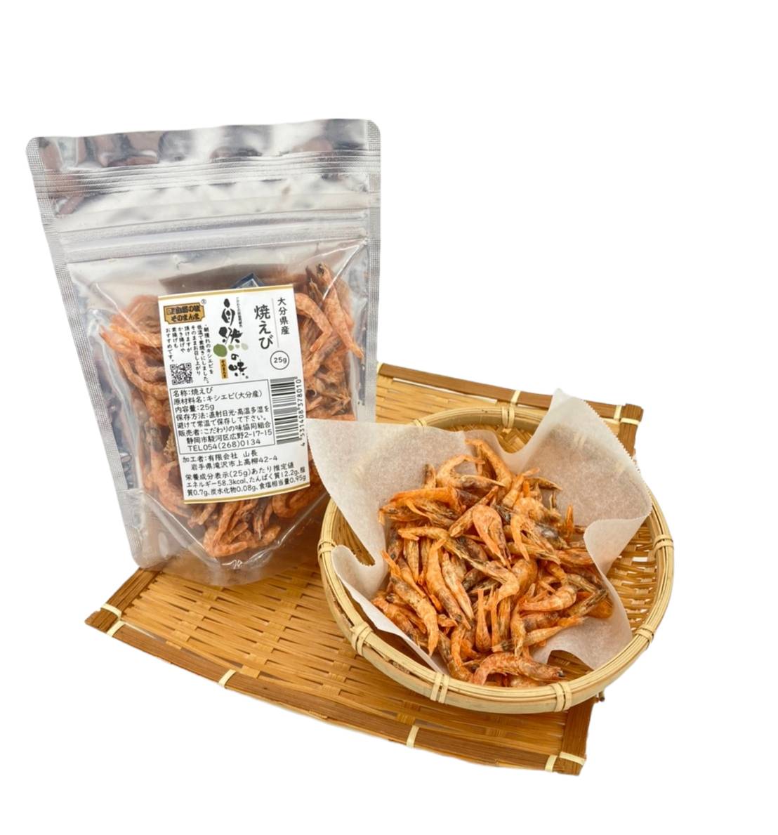 【リクエスト品】大分産 焼えび 25g