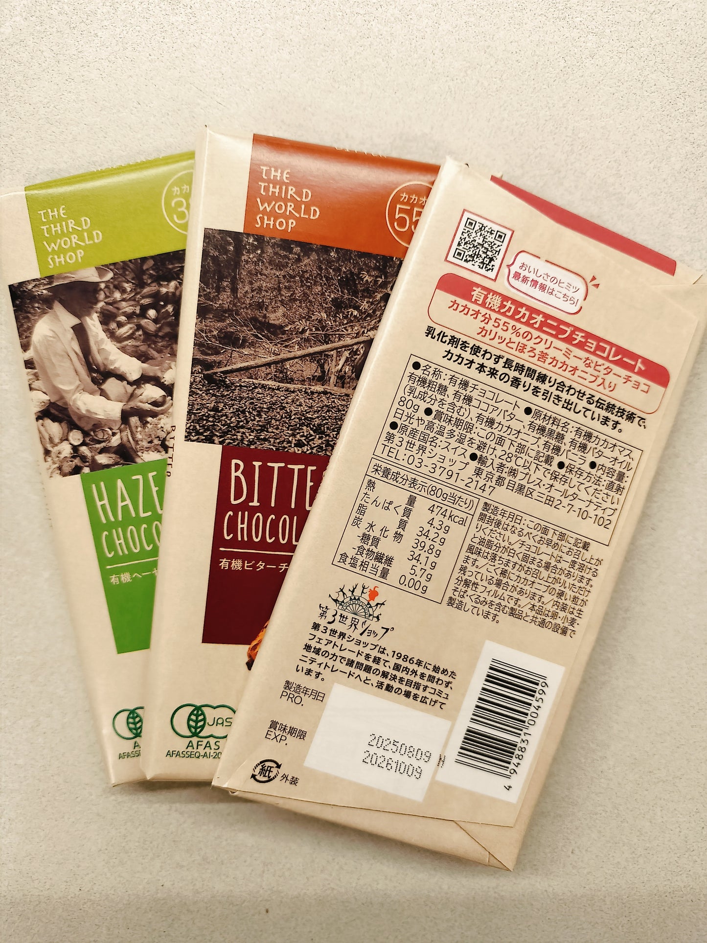 ネット限定・オーガニック板チョコセット