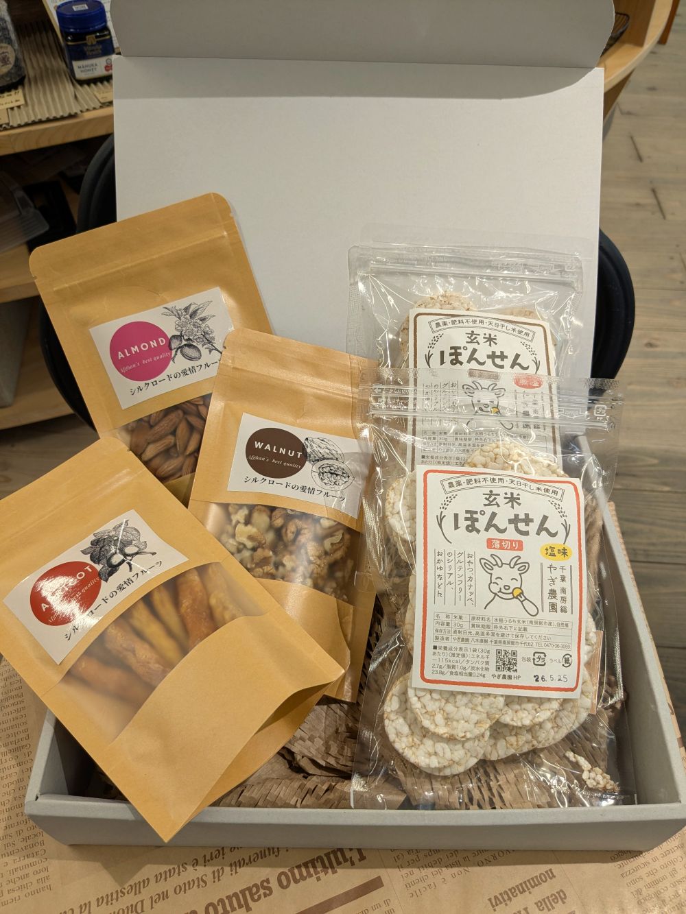 農薬・化学肥料ゼロ・ミネラルにもこだわった親子おやつ「ぽんせん」&ドライフルーツ・ナッツの5点セット|母の日・父の日・子どもの日|常温