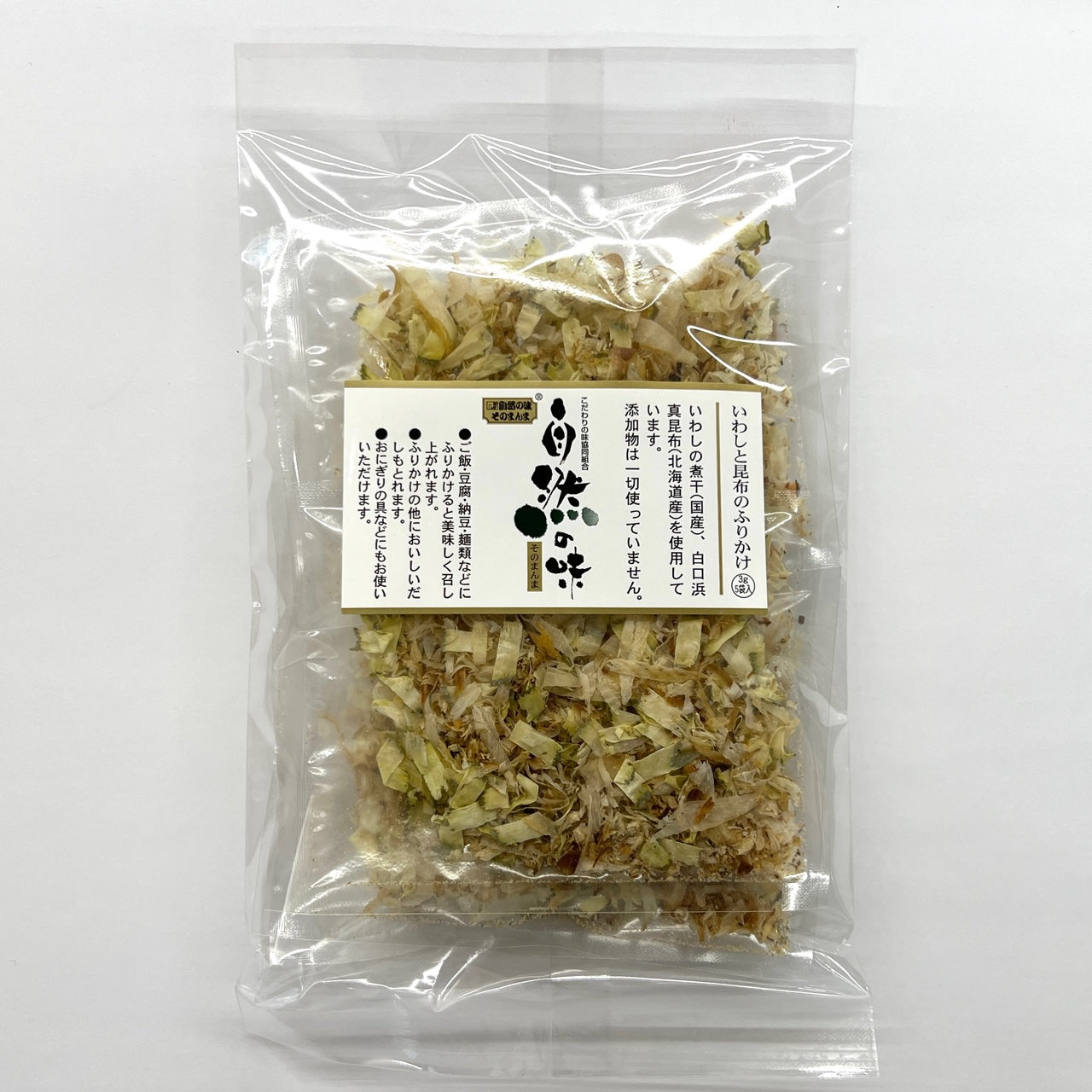 いわしと昆布のふりかけ 3g5袋入り 国産いわしに煮干と北海道産白口浜真昆布使用 無添加