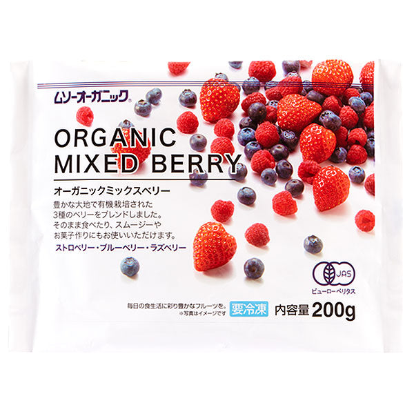 ムソー オーガニック ミックスベリー 200g