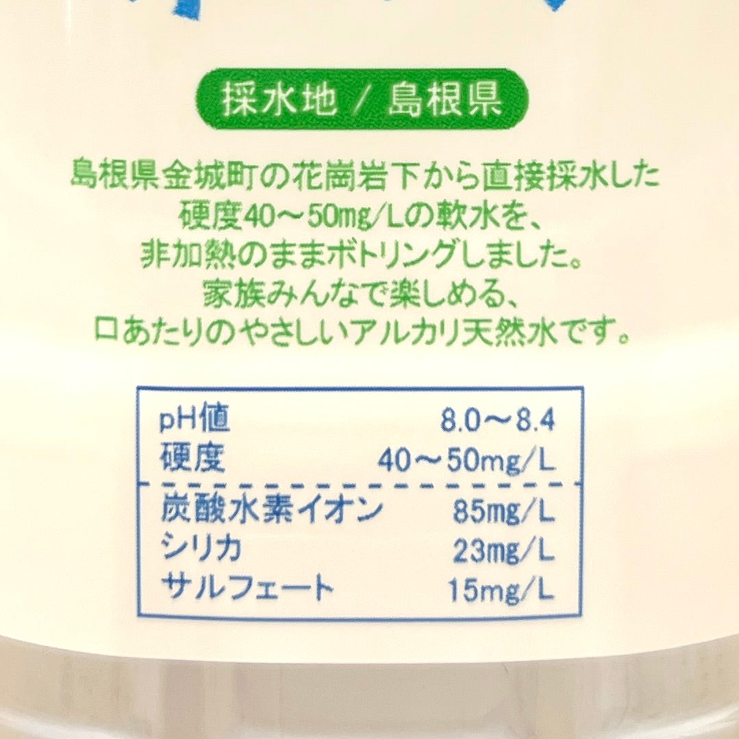 かぞく想いの天然水 500ml(1本)【妊婦さん・お子様におすすめ】