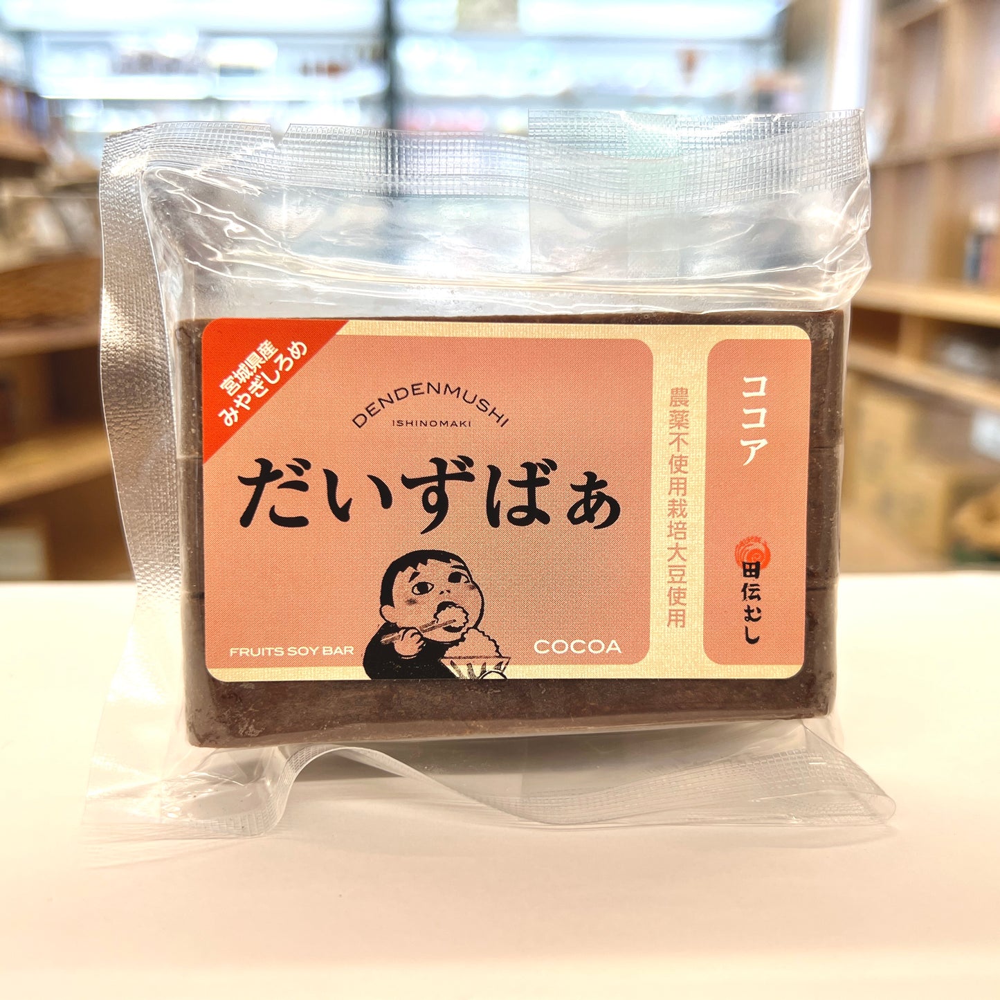 田伝むし だいずばぁ ココア 3本入り グルテンフリー、砂糖不使用、乳・卵不使用