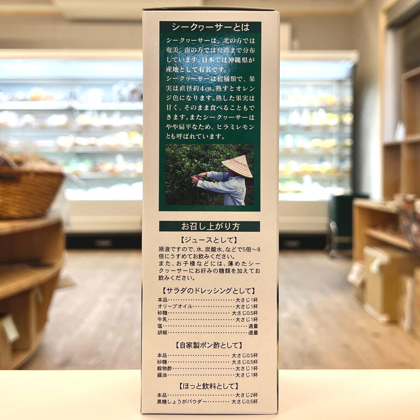 沖縄県産有機シークヮーサージュース(ストレート)300ml