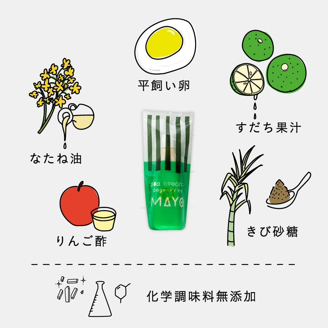 テンアールのオリジナル無添加マヨネーズ Cage-Free MAYO 250g