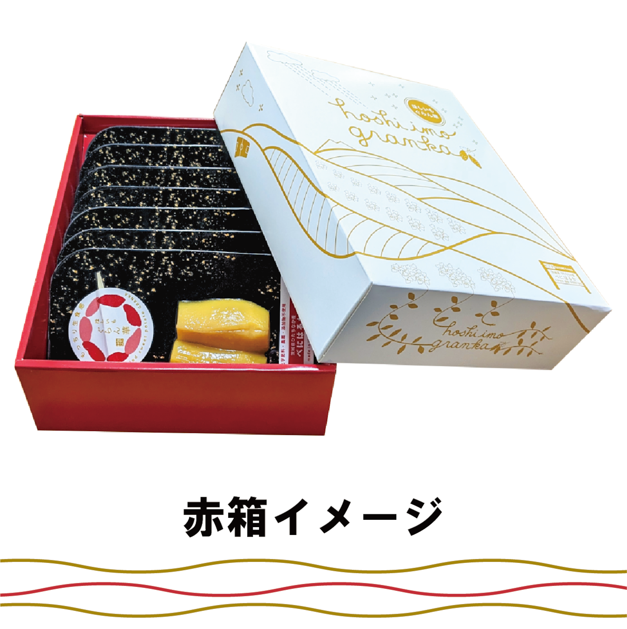 【ほしいも ぐらん華】茨城県産40年化学肥料、農薬不使用べにはるかのほしいも プレーン 7パック×1箱