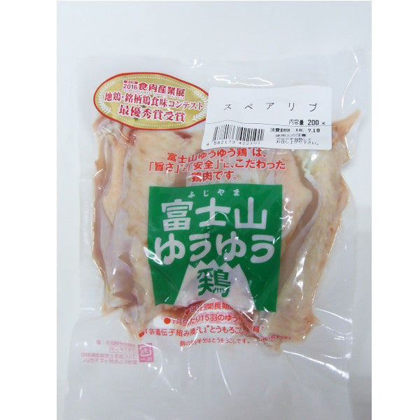 富士山ゆうゆう鶏 スペアリブ(火曜日・木曜日限定発送) 200g