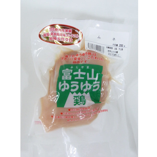 富士山ゆうゆう鶏 ムネ(火曜、木曜限定発送) 200g