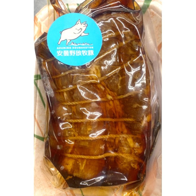 【自家製】安曇野放牧豚焼き豚 約400g 【火曜発送限定】
