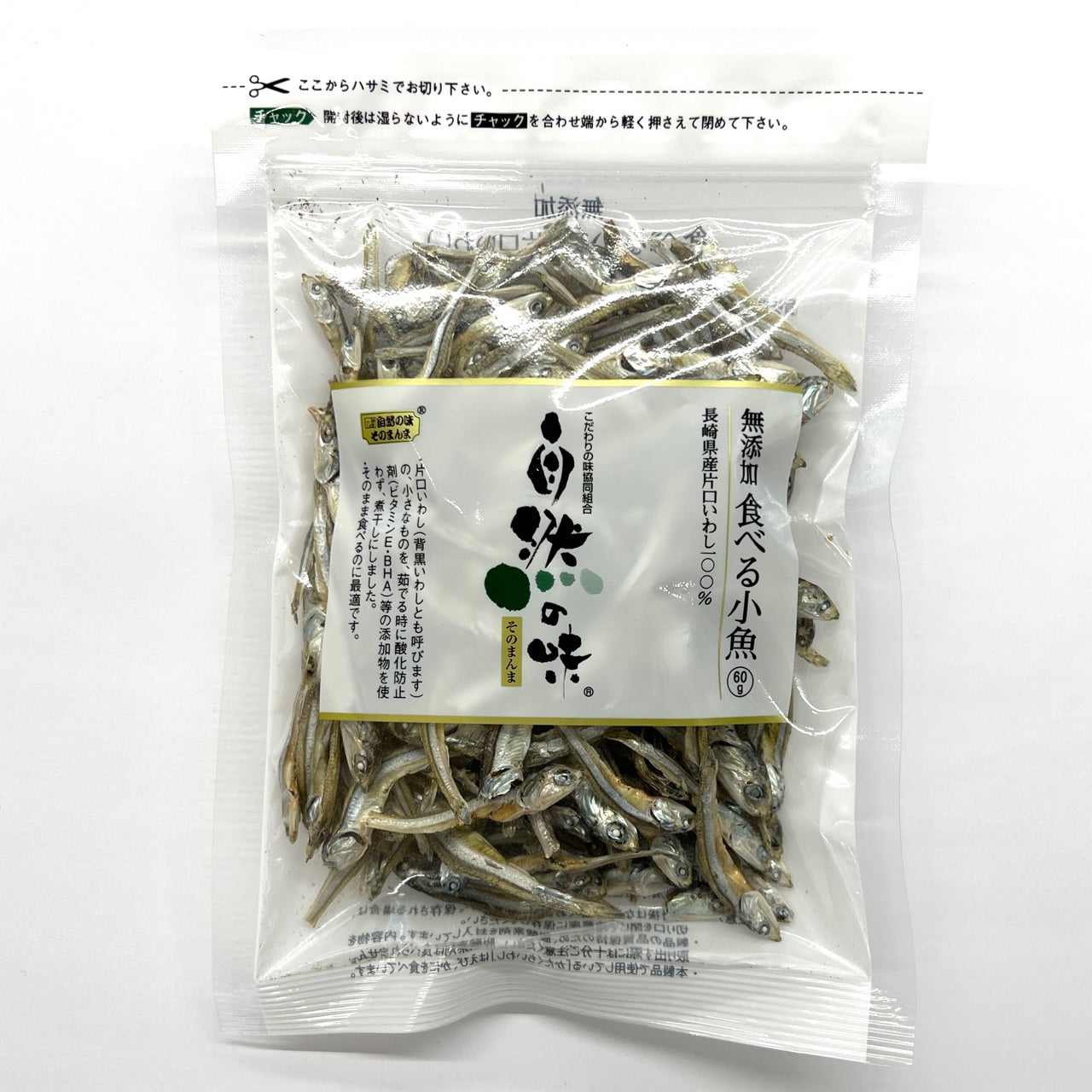 無添加 食べる小魚 60g 長崎県産片口いわし100%使用
